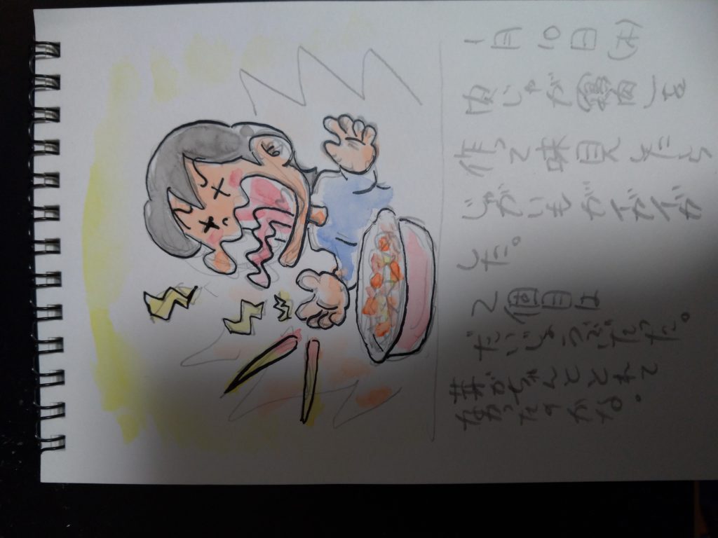 2019年1月10日アシタモ絵日記