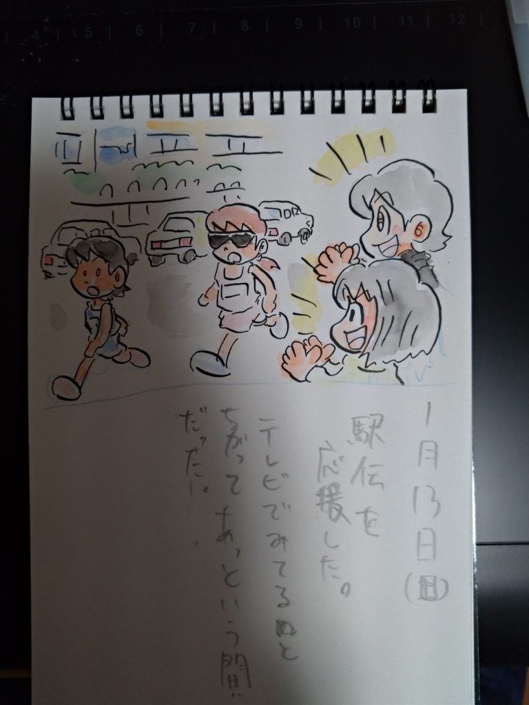 アシタモ絵日記2019年1月13日