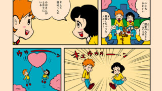 痛快乙女みよちゃんショート第253回　作：アシタモ