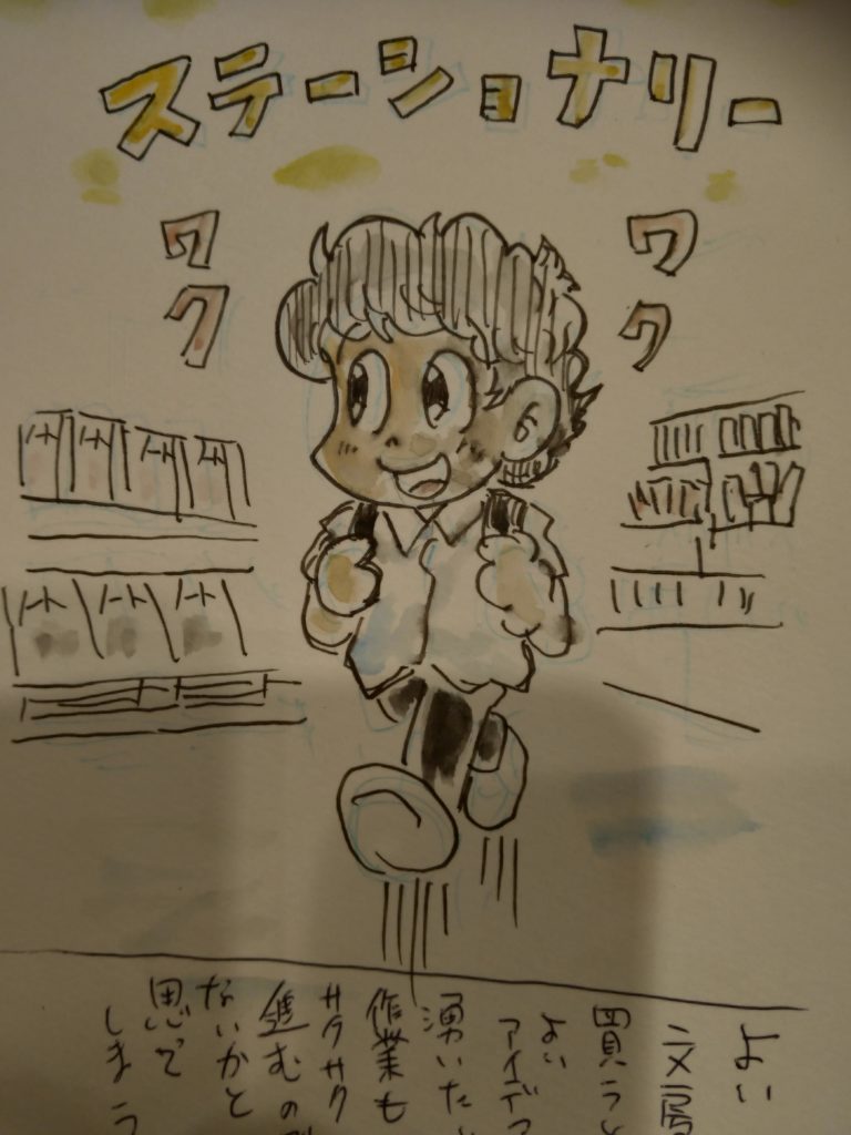日記2019-0809
