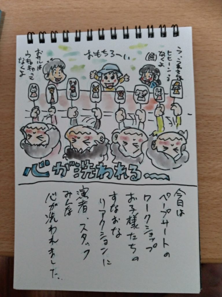 絵日記2019-0810