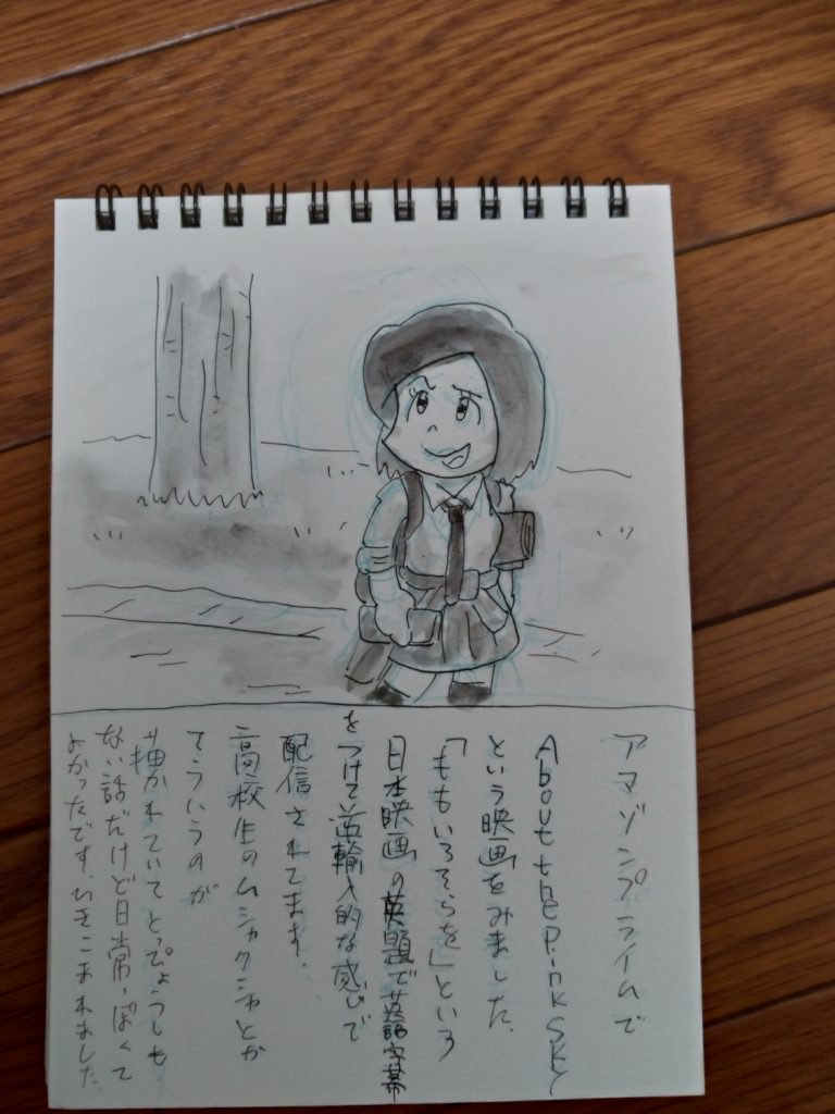 日記2019-0814