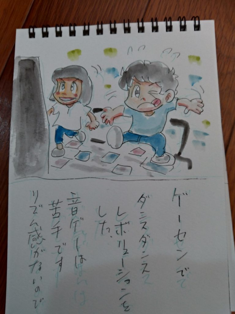 日記2019-0815