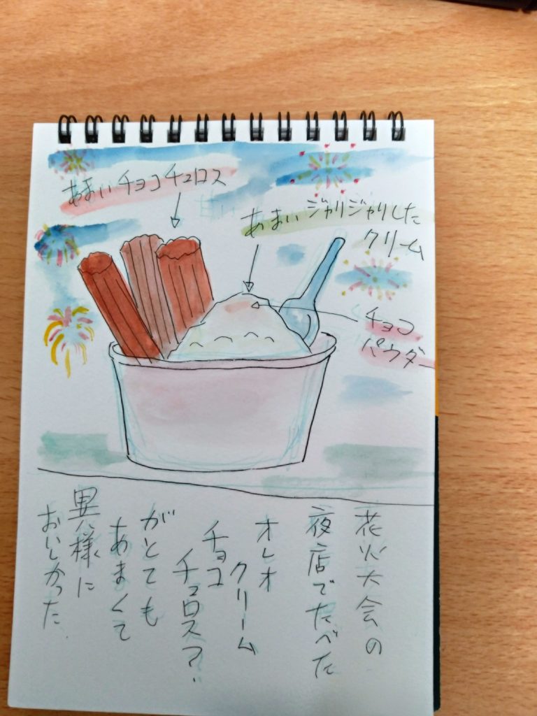 日記2019-0817