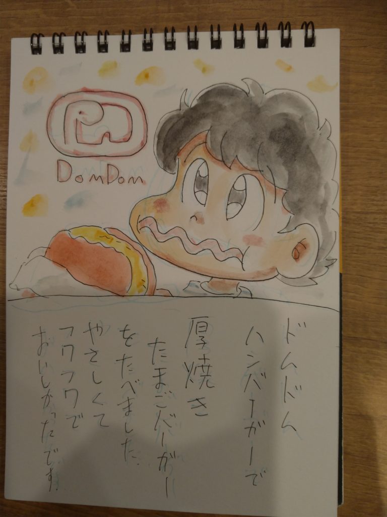 日記2019-0818
