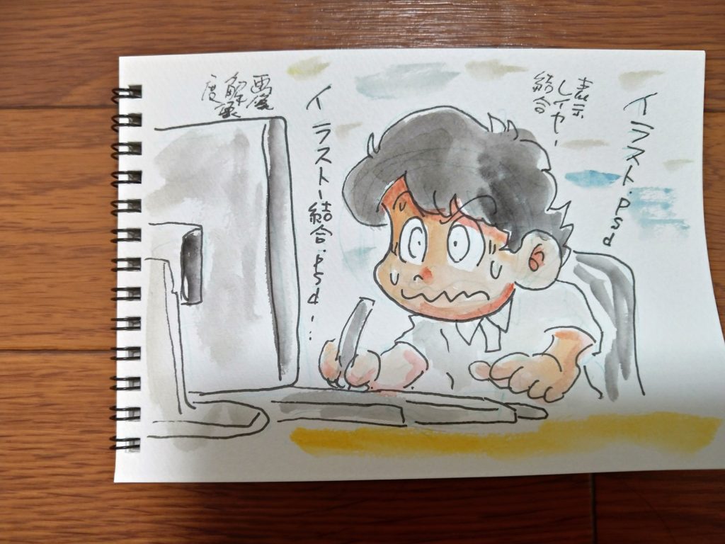 日記2019-0826