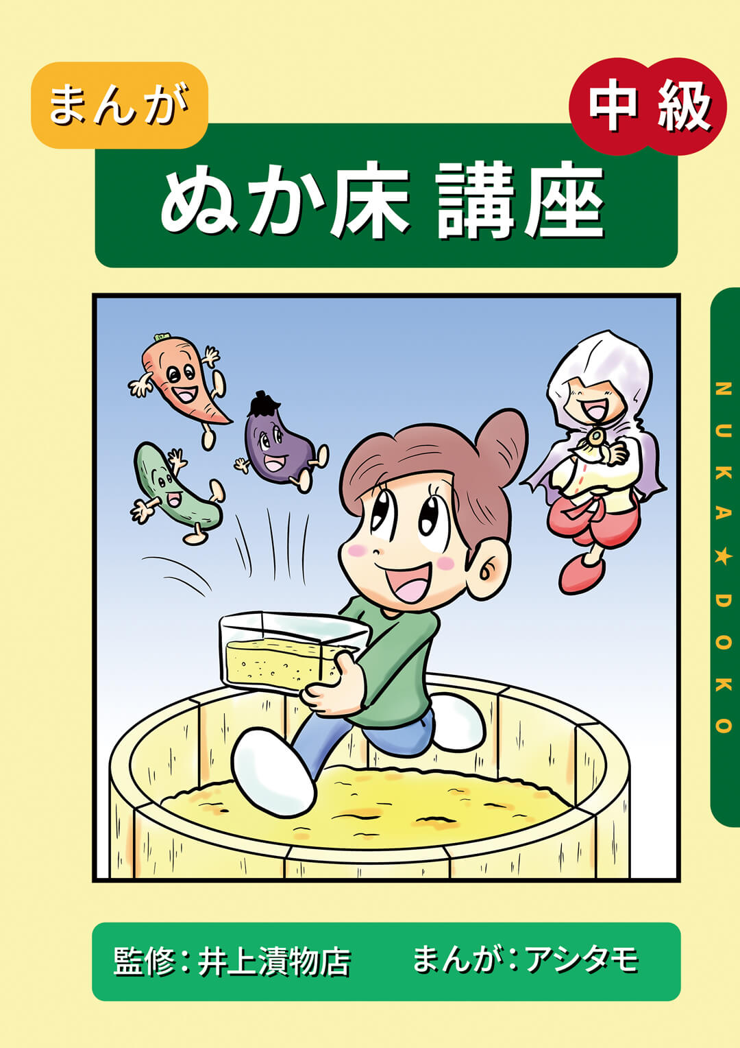 アシタモのゆかいでちょっとレトロなイラスト まんが制作 アシタモのゆかいマンガ世界