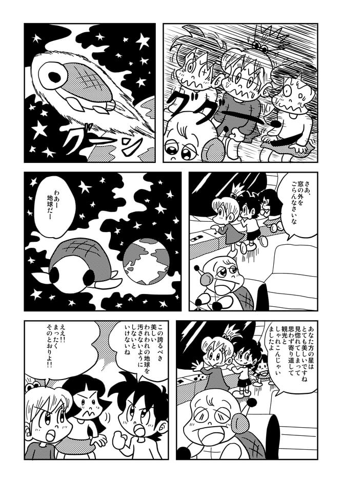 冒険少女宇宙海賊編06ページ