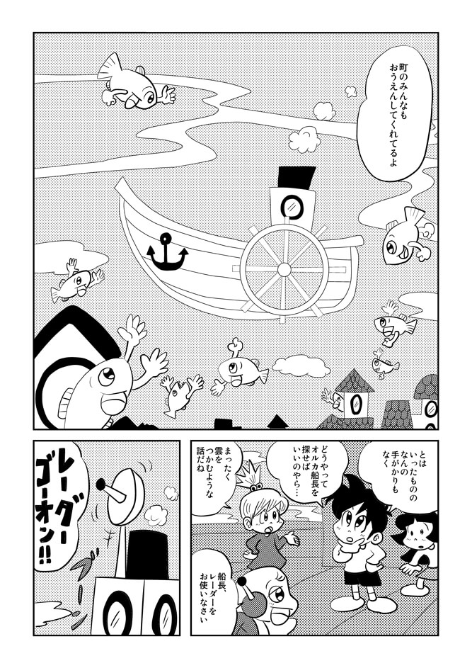 おきらく冒険マンガ冒険少女宇宙海賊編19ページ