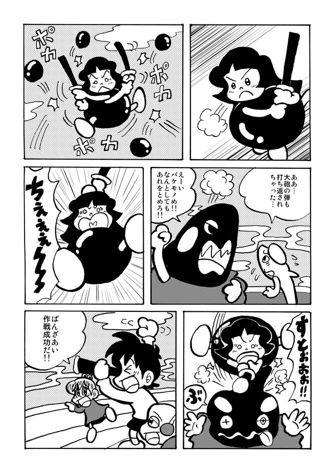 おきらく冒険マンガ冒険少女宇宙海賊編26ページ