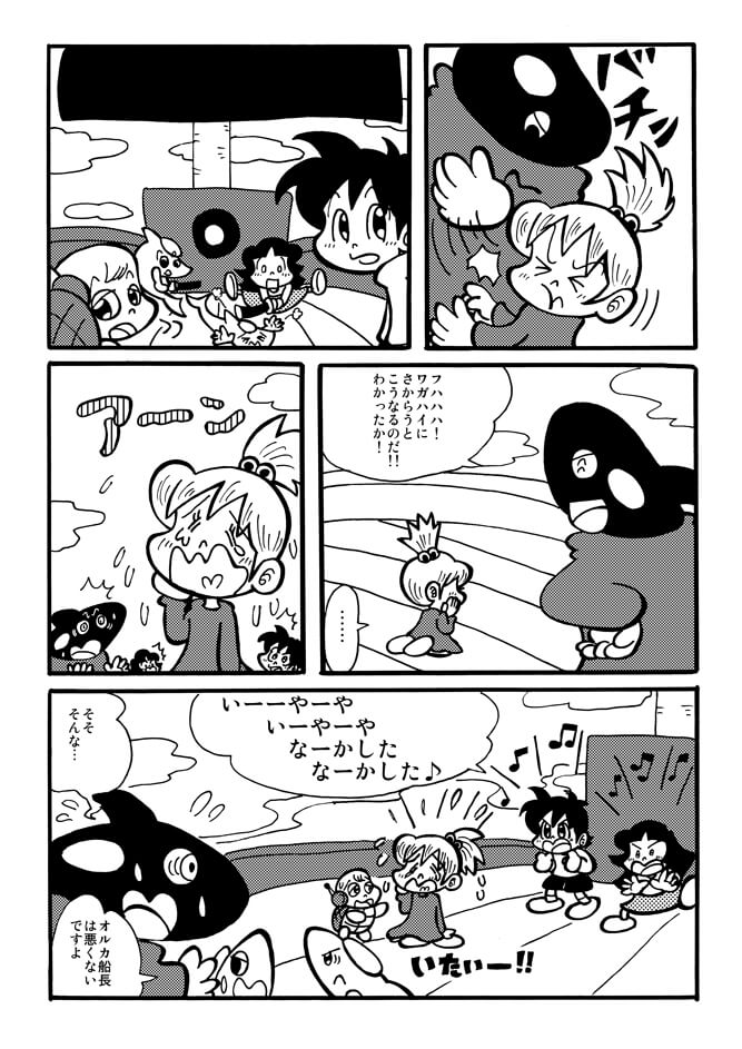 おきらく冒険マンガ冒険少女宇宙海賊編29ページ