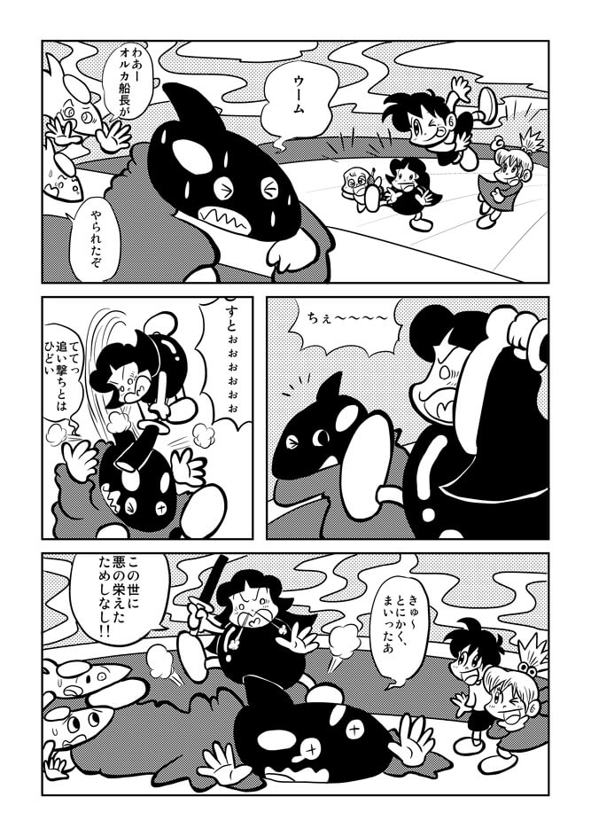おきらく冒険マンガ冒険少女宇宙海賊編34ページ