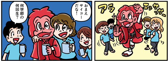アラエッサッサー。赤い男を中心に踊る大学生たち。「お前最高だな！何回生？」サークルのリーダーが赤い男に聞く